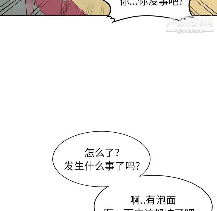 我的继妹好善良 - 第15话 - page 58