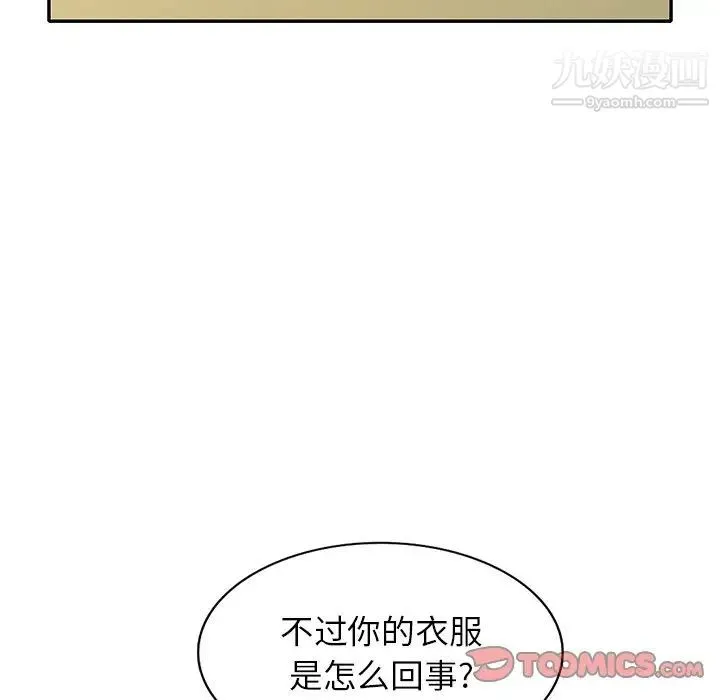 我的继妹好善良 - 第15话 - page 60