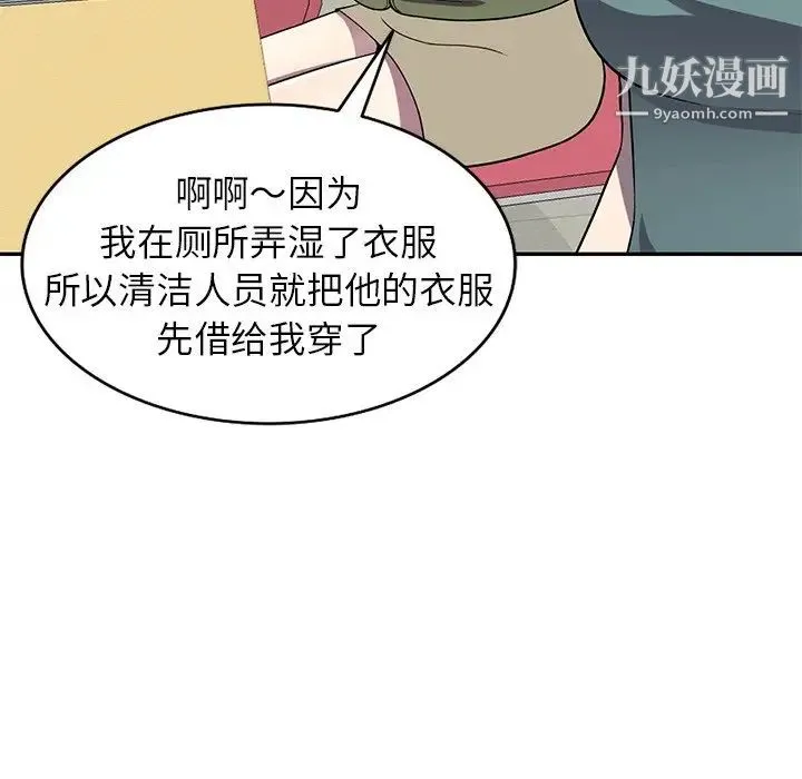 我的继妹好善良 - 第15话 - page 62