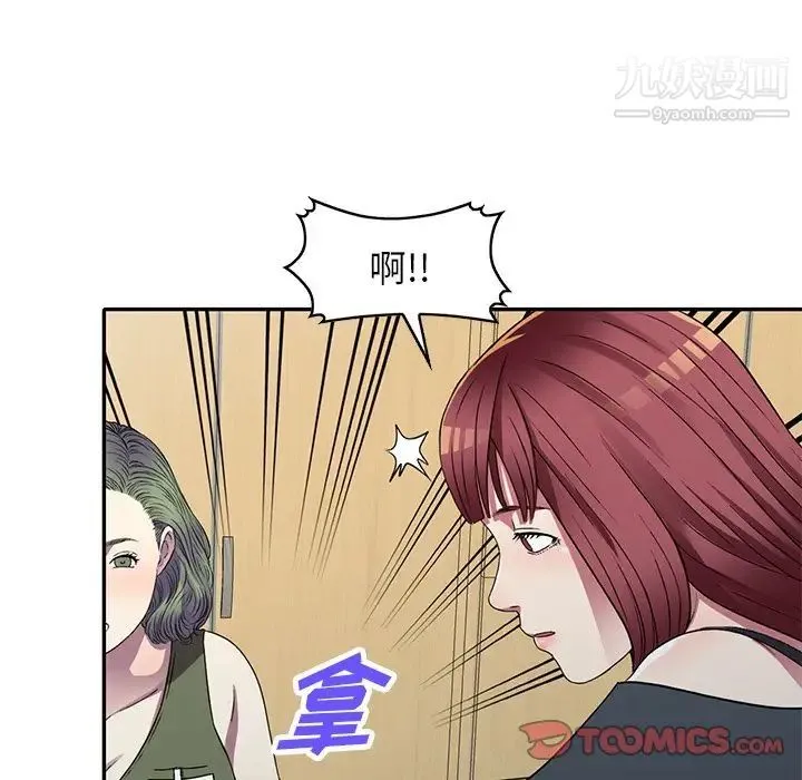 我的继妹好善良 - 第15话 - page 63