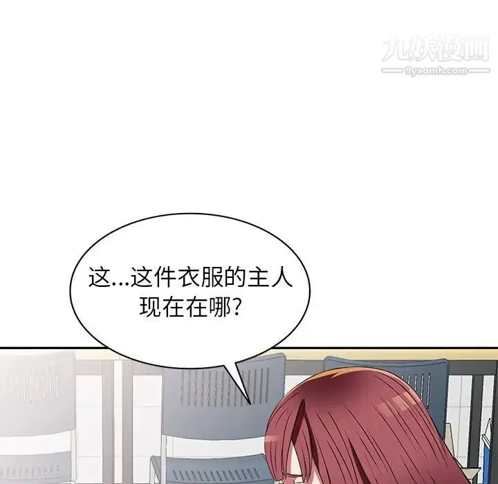 我的继妹好善良 - 第15话 - page 67