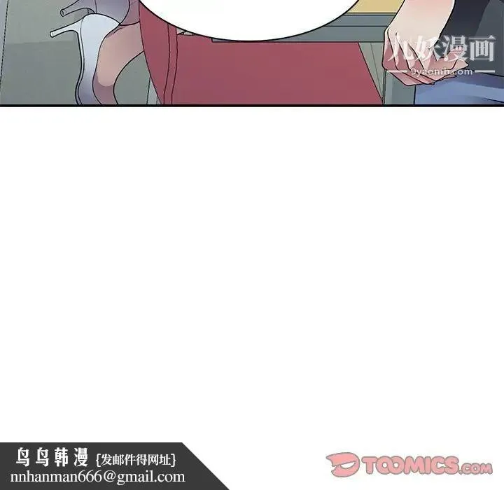 我的继妹好善良 - 第15话 - page 69
