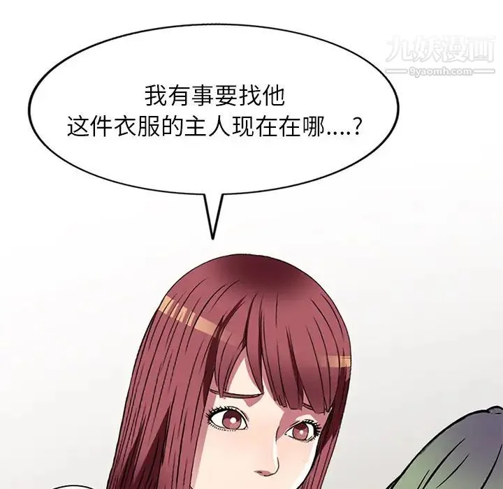 我的继妹好善良 - 第15话 - page 70