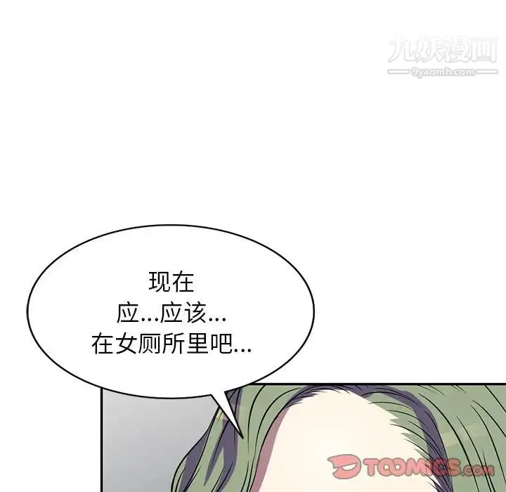 我的继妹好善良 - 第15话 - page 72