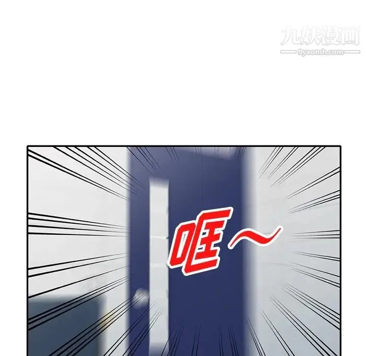 我的继妹好善良 - 第15话 - page 76