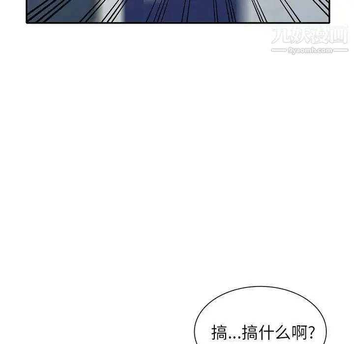 我的继妹好善良 - 第15话 - page 77