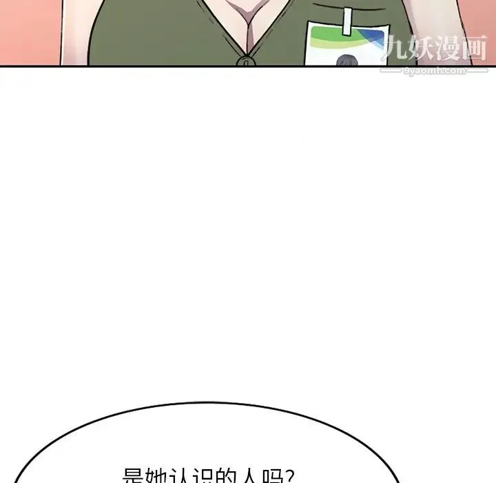 我的继妹好善良 - 第15话 - page 79