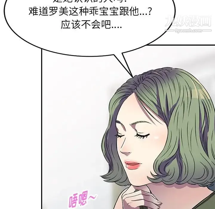 我的继妹好善良 - 第15话 - page 80