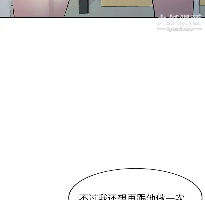 我的继妹好善良 - 第15话 - page 83