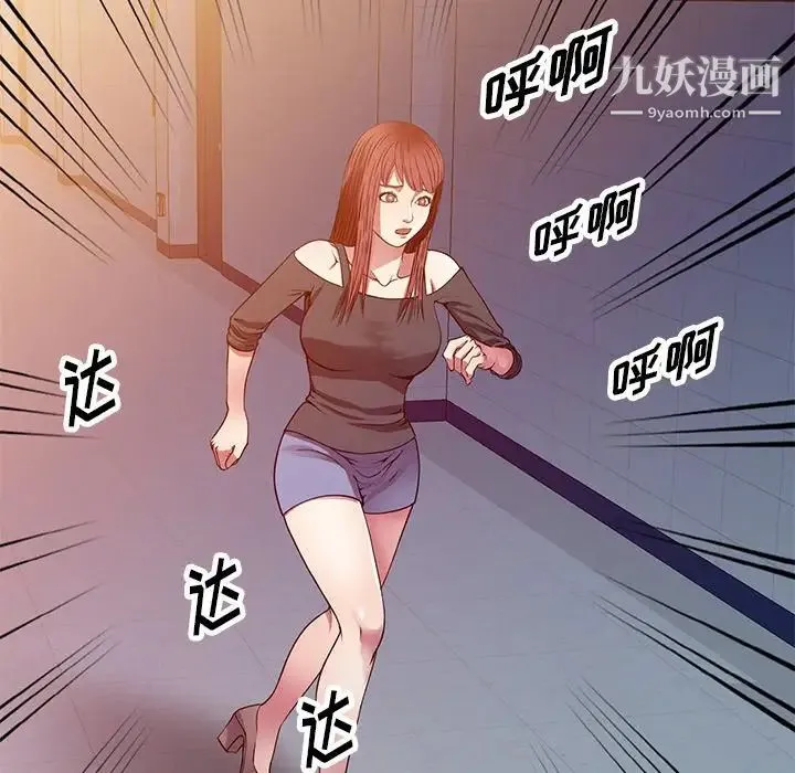 我的继妹好善良 - 第15话 - page 86
