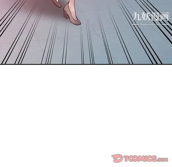 我的继妹好善良 - 第15话 - page 87