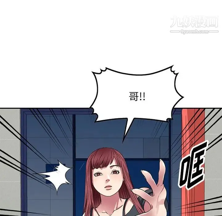 我的继妹好善良 - 第15话 - page 88