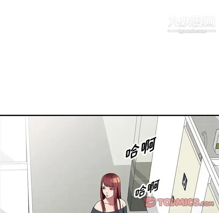 我的继妹好善良 - 第15话 - page 90