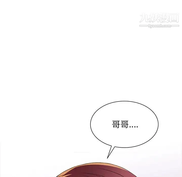 我的继妹好善良 - 第15话 - page 94