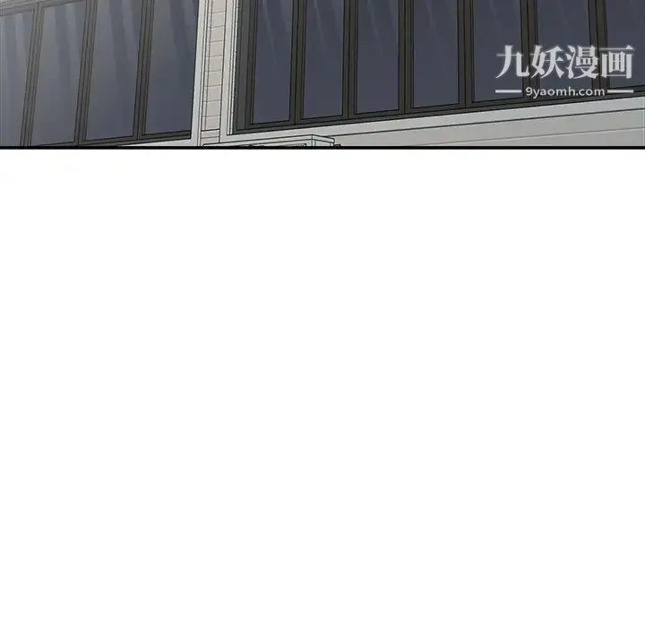 我的继妹好善良 - 第15话 - page 100