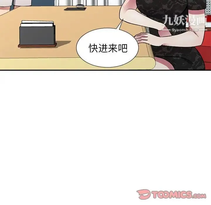 我的继妹好善良 - 第15话 - page 102