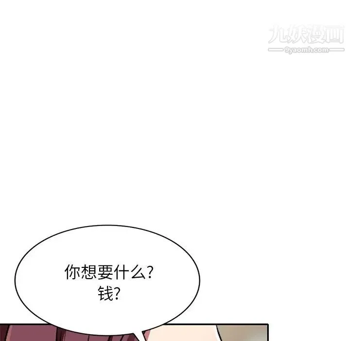 我的继妹好善良 - 第15话 - page 118