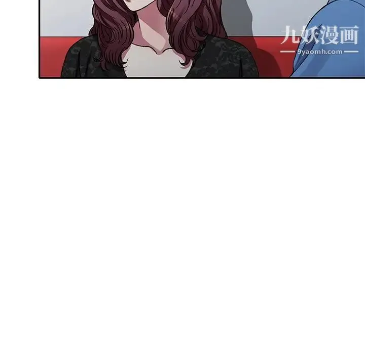 我的继妹好善良 - 第15话 - page 124