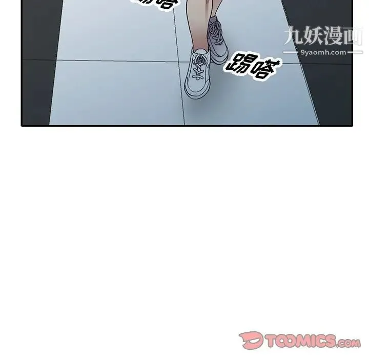 我的继妹好善良 - 第15话 - page 129