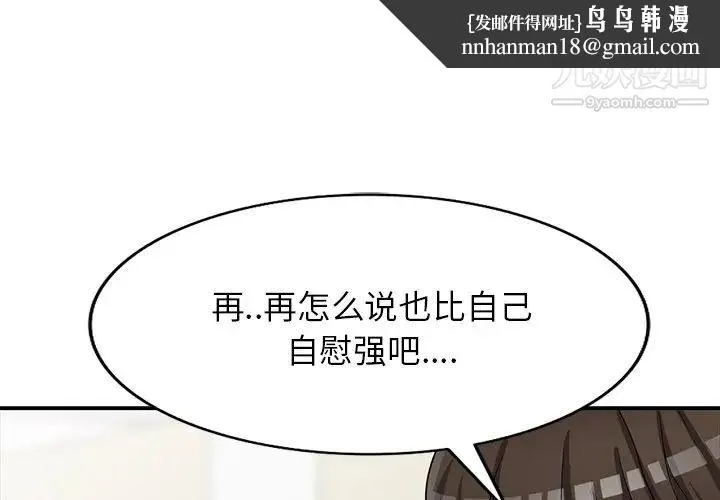 我的继妹好善良 - 第23话 - page 1