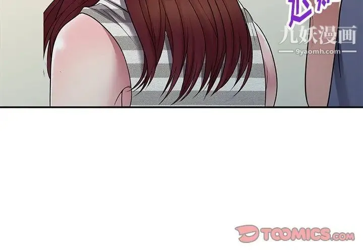 我的继妹好善良 - 第23话 - page 3