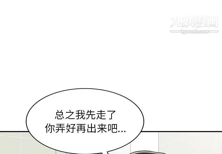 我的继妹好善良 - 第23话 - page 4