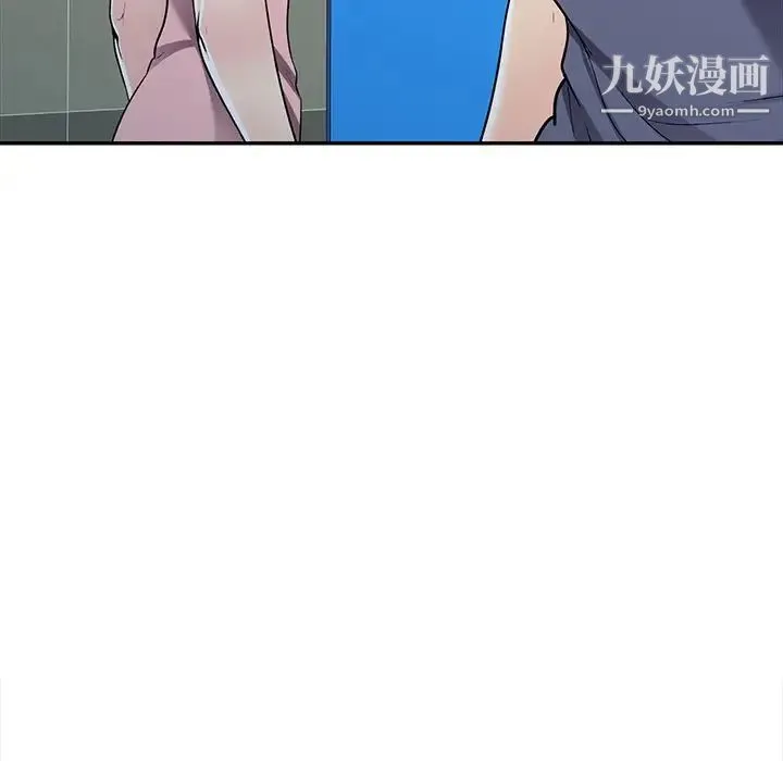 我的继妹好善良 - 第23话 - page 6