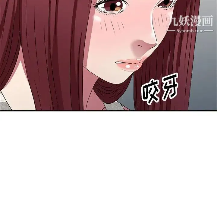 我的继妹好善良 - 第23话 - page 8