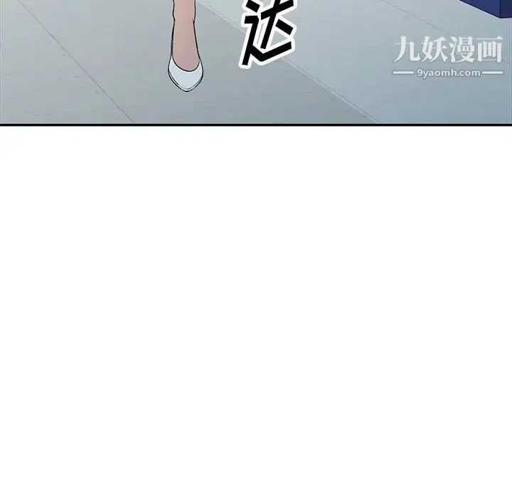 我的继妹好善良 - 第23话 - page 11