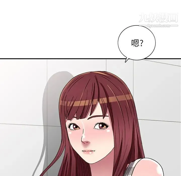 我的继妹好善良 - 第23话 - page 12
