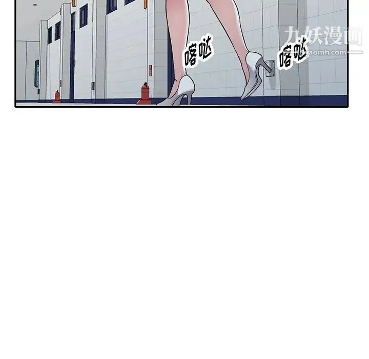 我的继妹好善良 - 第23话 - page 18