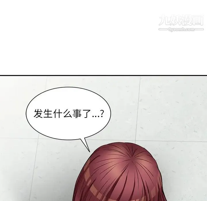 我的继妹好善良 - 第23话 - page 19