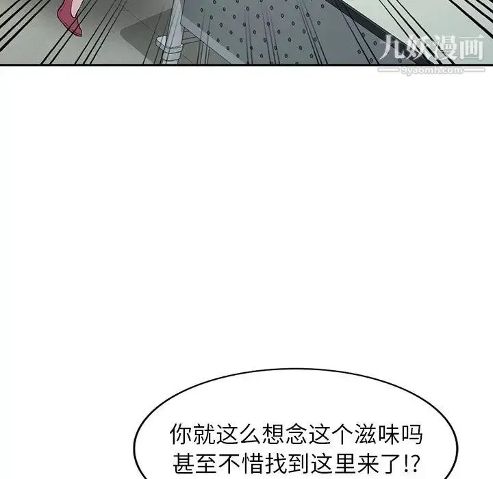我的继妹好善良 - 第23话 - page 24