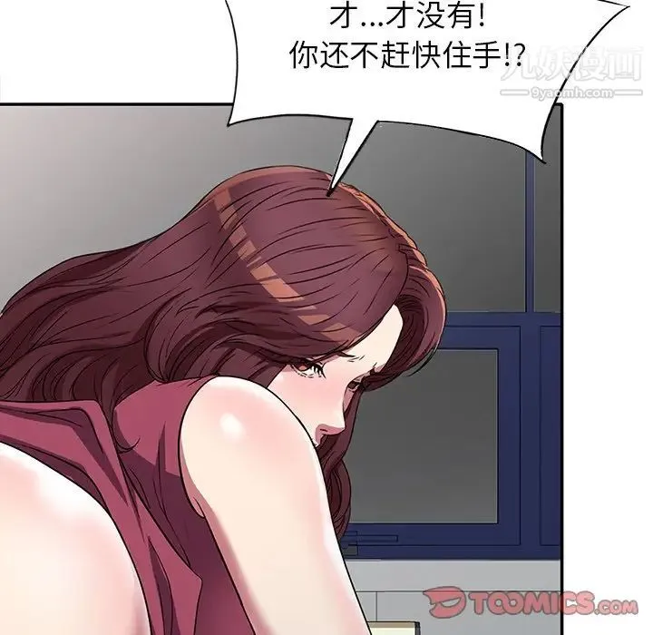 我的继妹好善良 - 第23话 - page 27