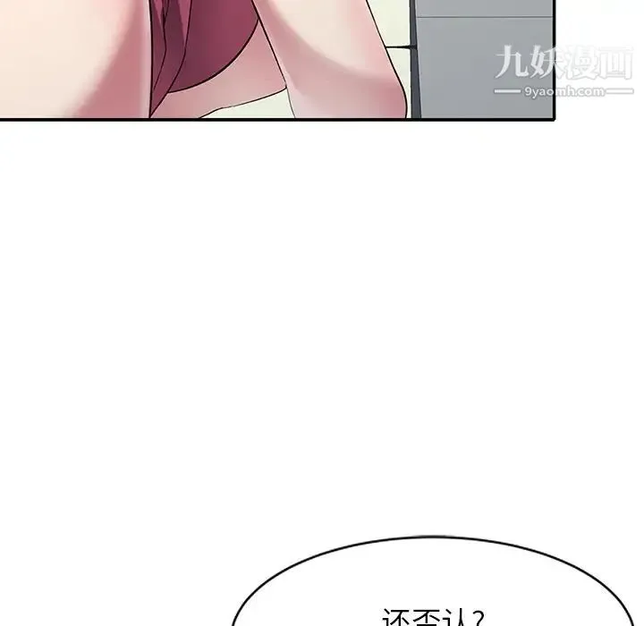 我的继妹好善良 - 第23话 - page 28
