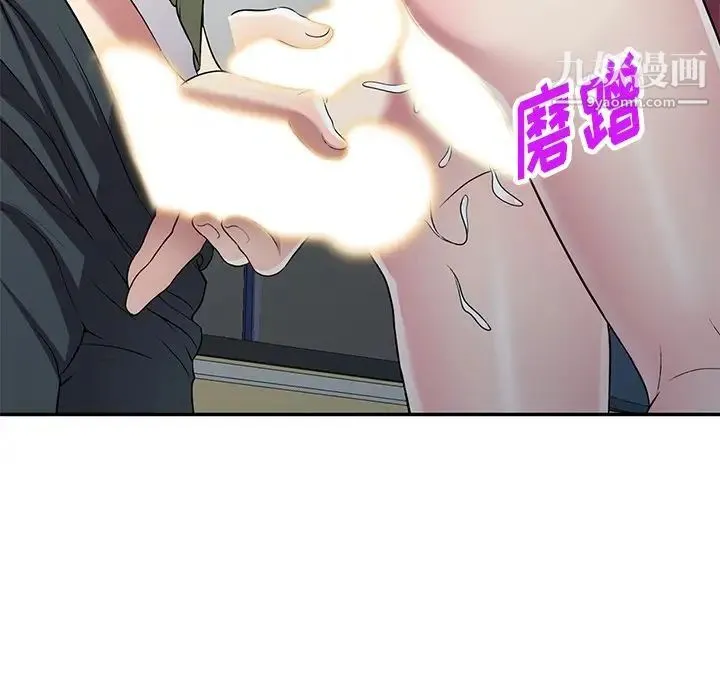 我的继妹好善良 - 第23话 - page 32