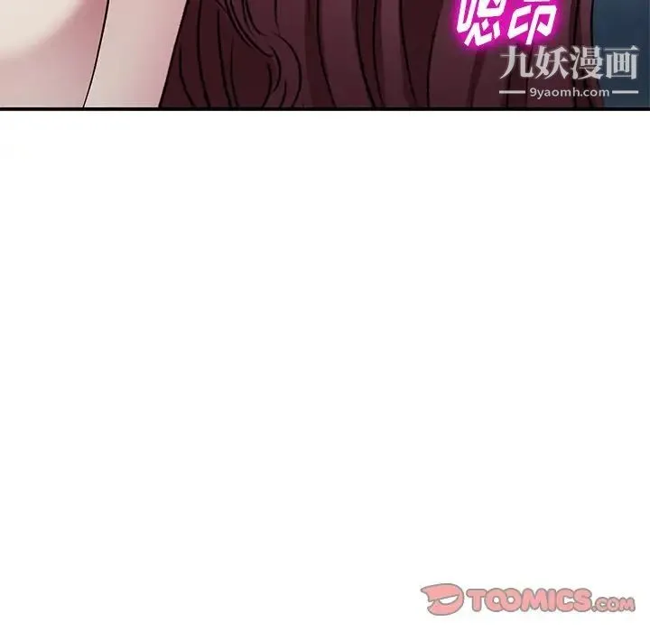 我的继妹好善良 - 第23话 - page 39