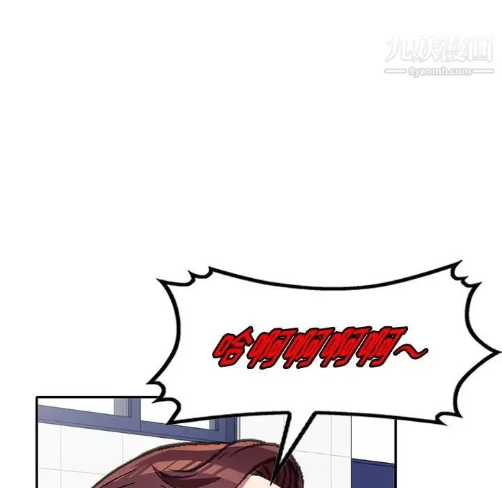 我的继妹好善良 - 第23话 - page 42