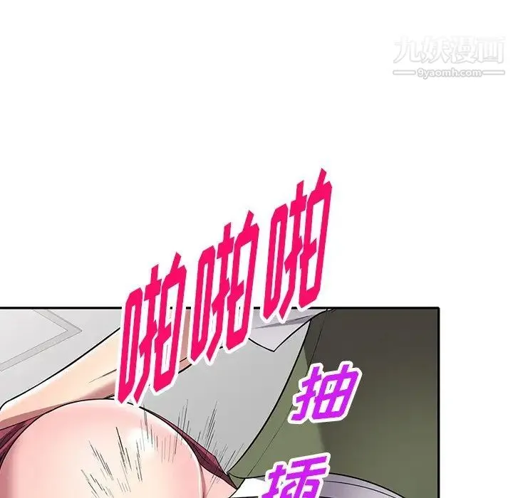 我的继妹好善良 - 第23话 - page 47