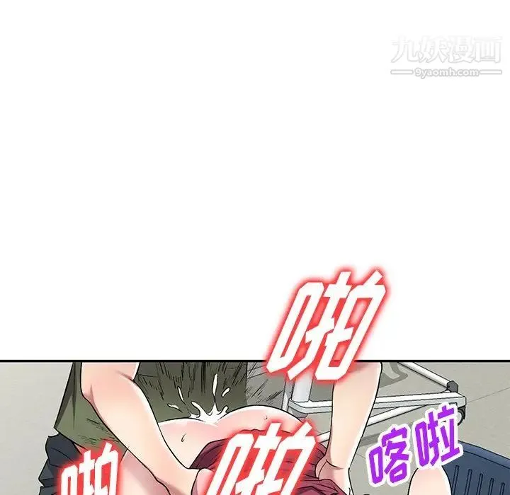 我的继妹好善良 - 第23话 - page 49