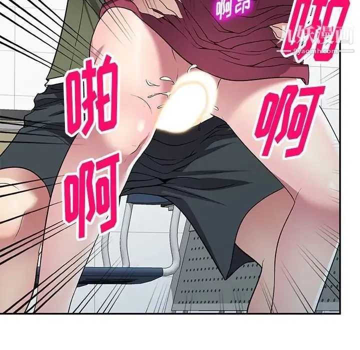 我的继妹好善良 - 第23话 - page 52