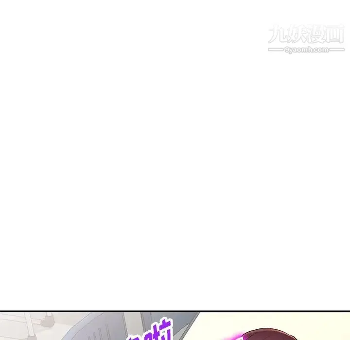 我的继妹好善良 - 第23话 - page 53