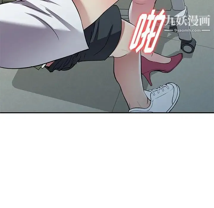 我的继妹好善良 - 第23话 - page 55