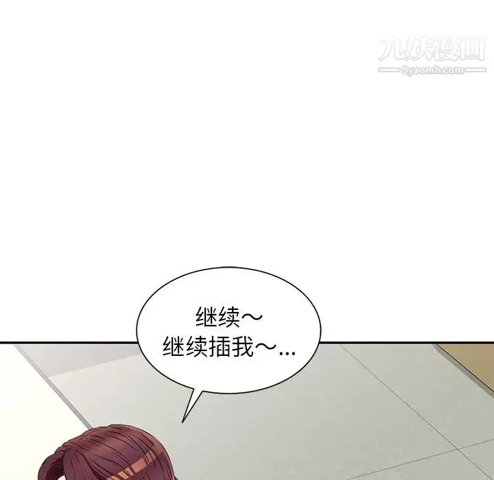 我的继妹好善良 - 第23话 - page 56