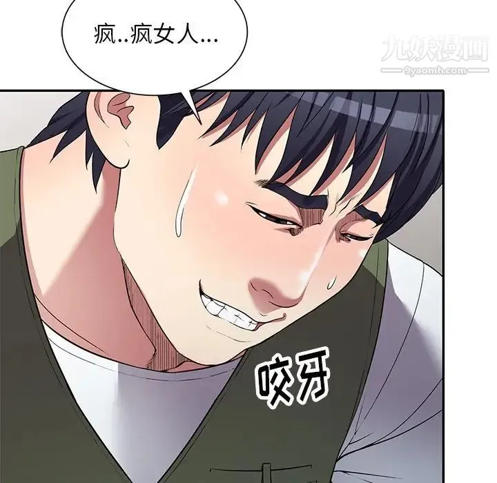 我的继妹好善良 - 第23话 - page 59