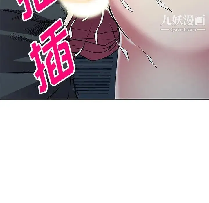 我的继妹好善良 - 第23话 - page 62