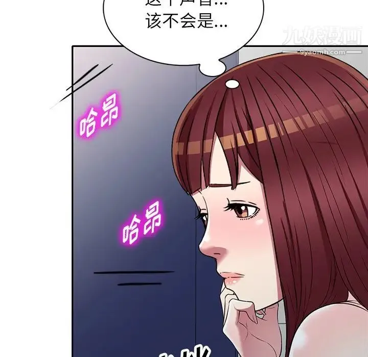 我的继妹好善良 - 第23话 - page 66
