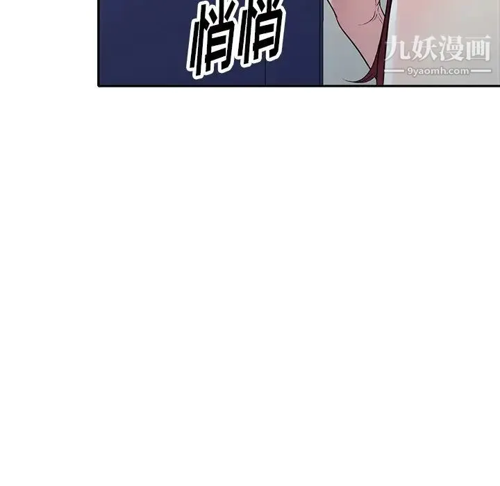 我的继妹好善良 - 第23话 - page 67