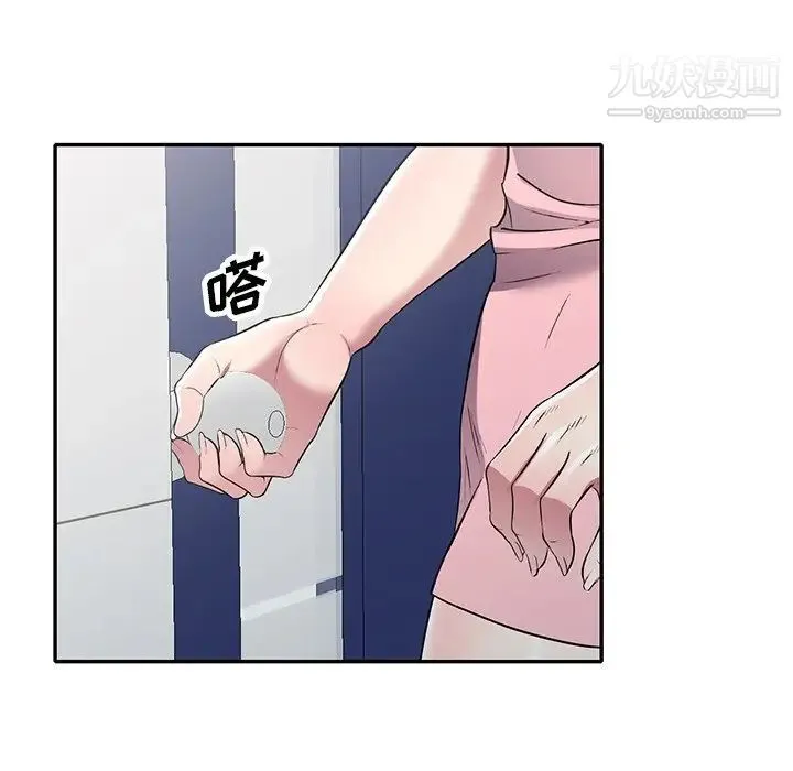 我的继妹好善良 - 第23话 - page 71