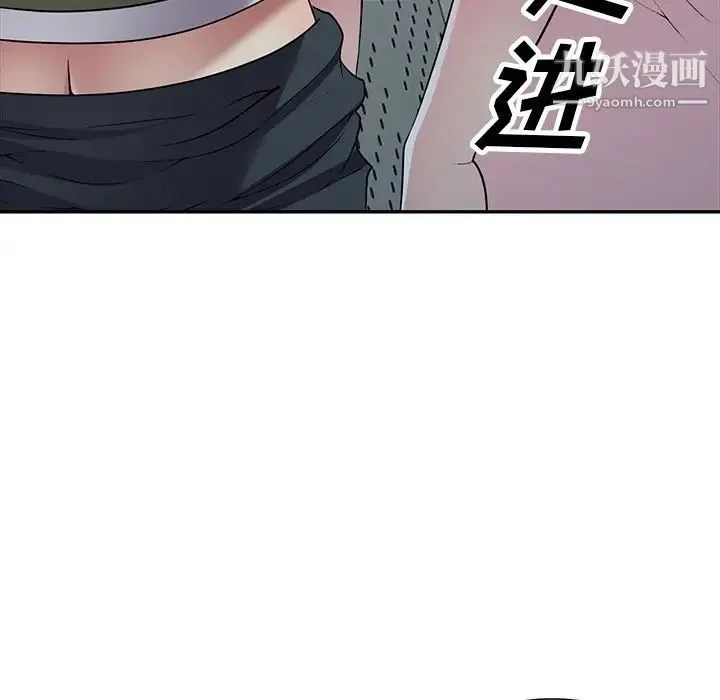 我的继妹好善良 - 第23话 - page 77